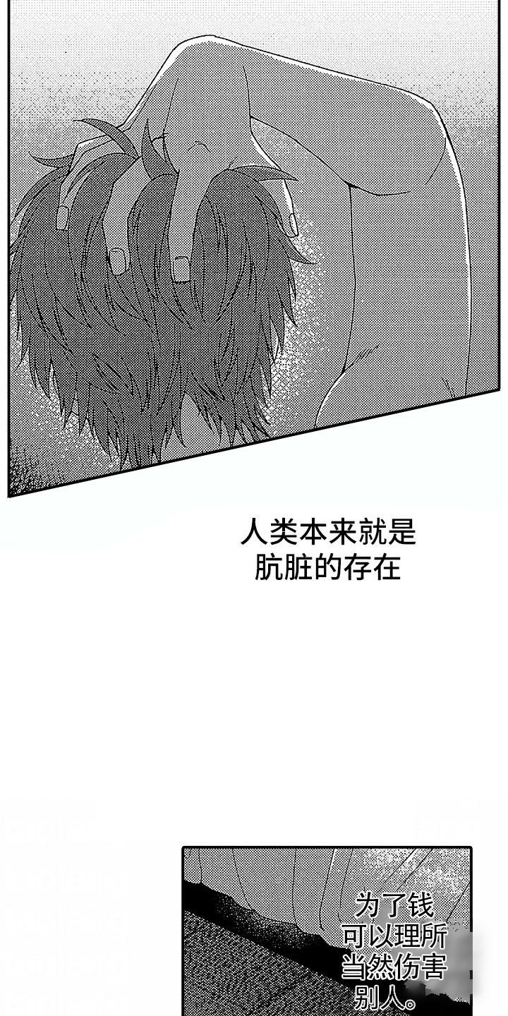 最后的吸血鬼漫画,第1话2图