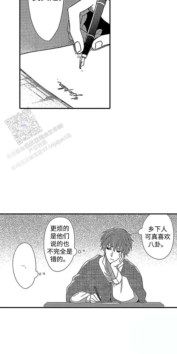 最后的吸血鬼全智贤免费在看线完整漫画,第9话4图