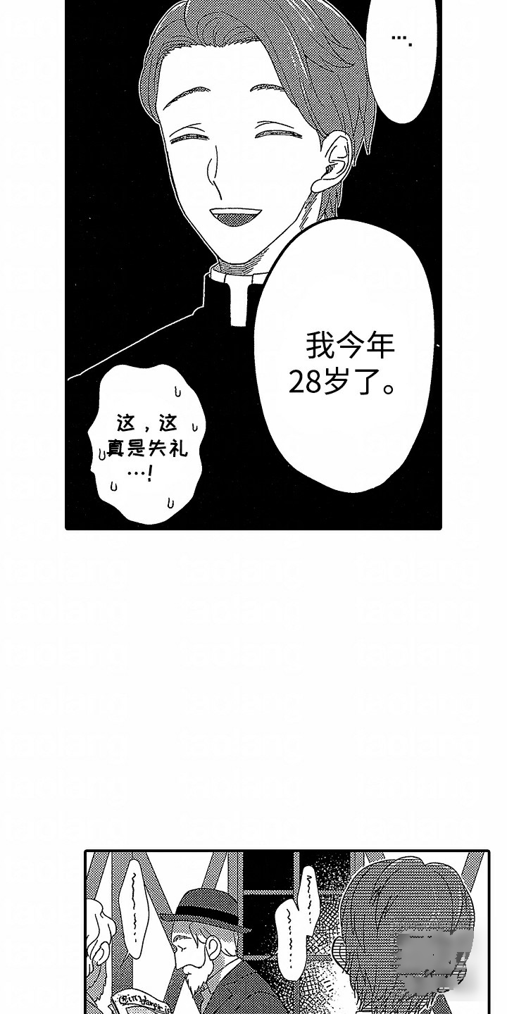 最后的吸血鬼漫画,第1话2图