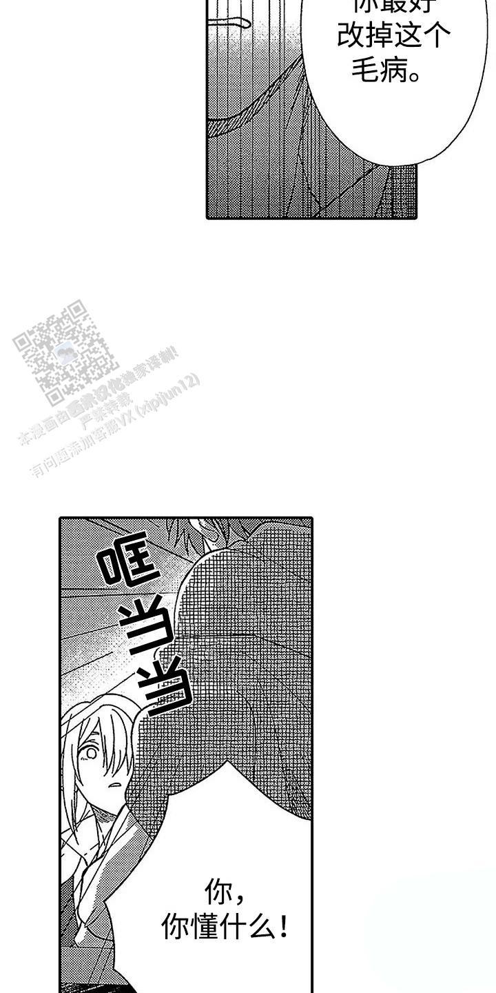 最后的吸血鬼电影完整版漫画,第10话4图