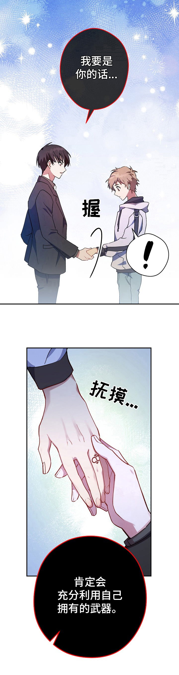 邂逅死灵法师漫画,第2章：传说1图