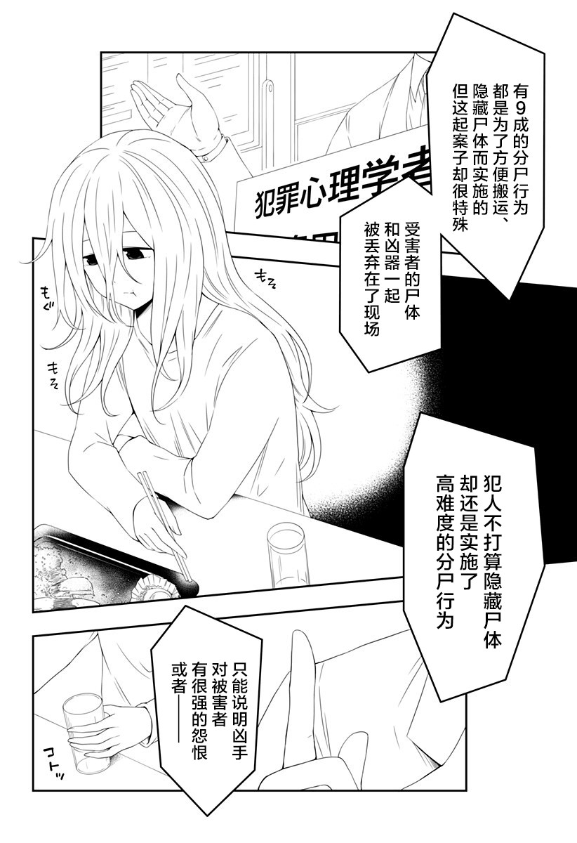 随心所欲地活下去漫画,第1话2图