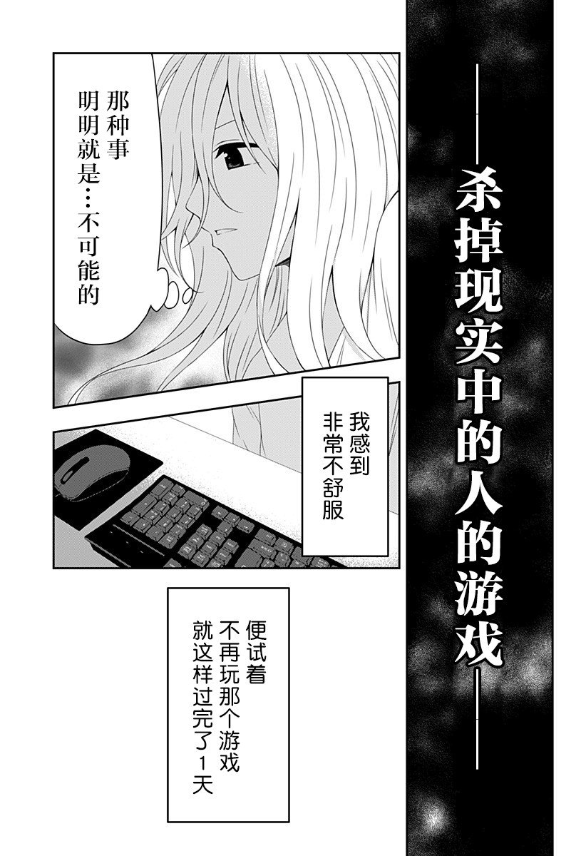 随心所欲地活下去漫画,第1话2图