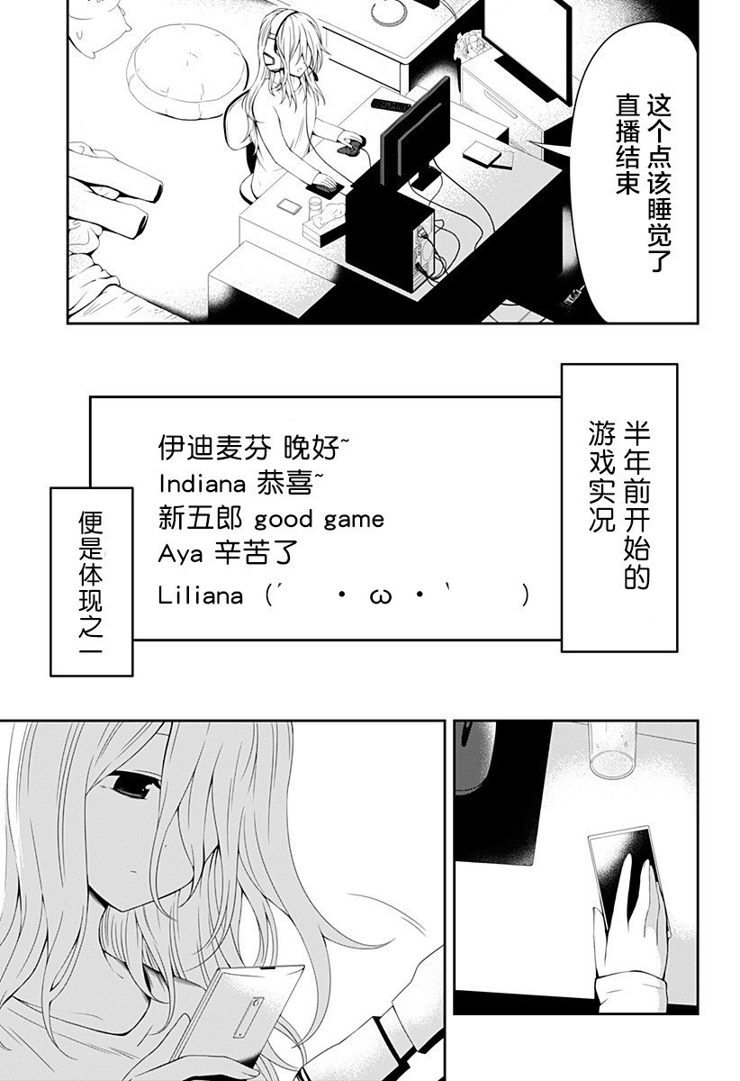 随心所欲地活下去漫画,第1话5图