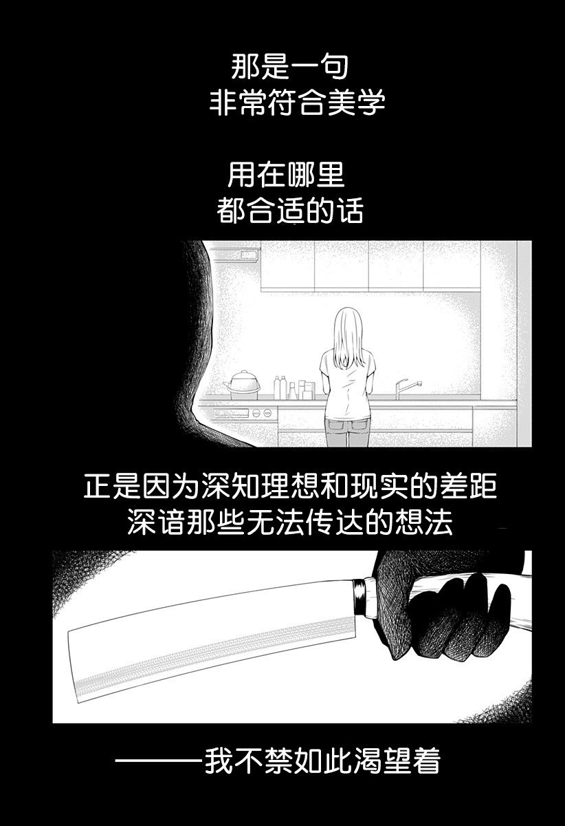 随心所欲地活下去漫画,第1话1图