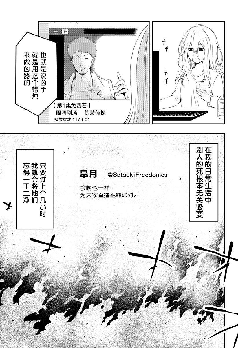 随心所欲地活下去漫画,第1话3图