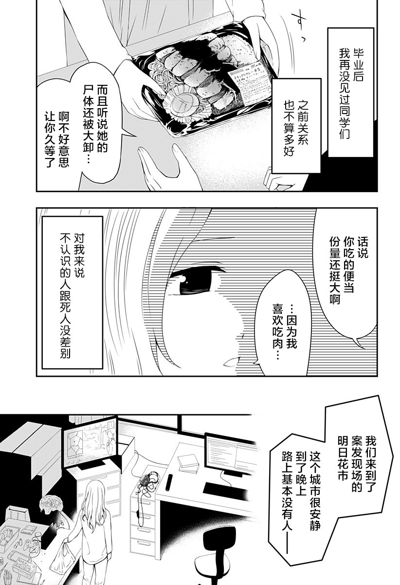 随心所欲地活下去漫画,第1话1图