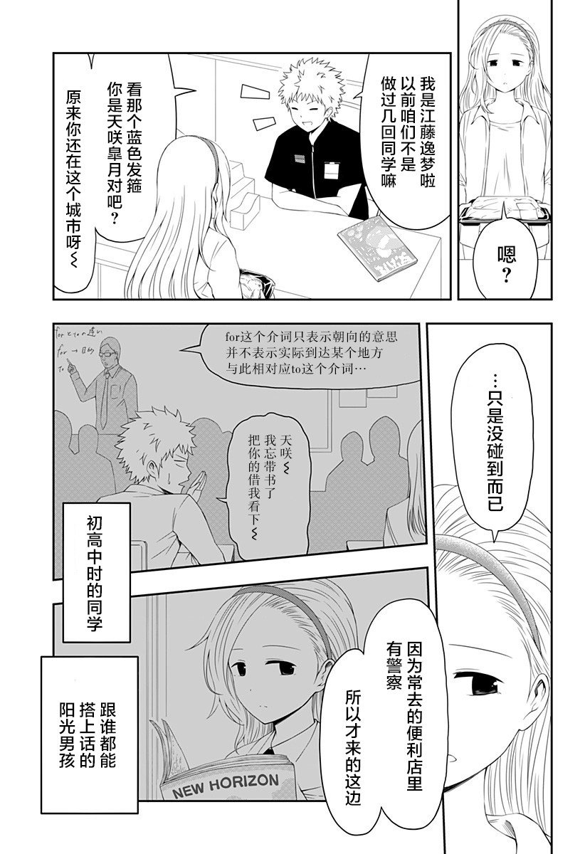 随心所欲地活下去漫画,第1话4图