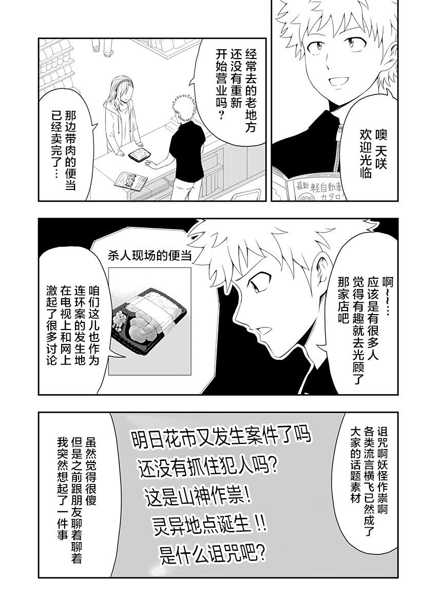 随心所欲地活下去漫画,第1话4图