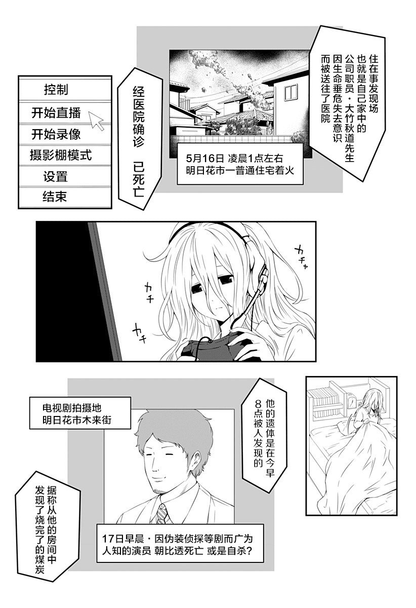 随心所欲地活下去漫画,第1话4图