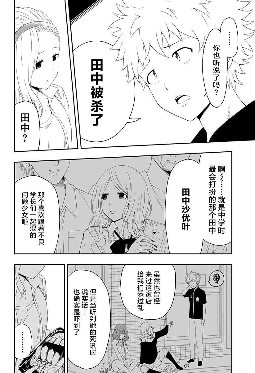 随心所欲地活下去漫画,第1话5图