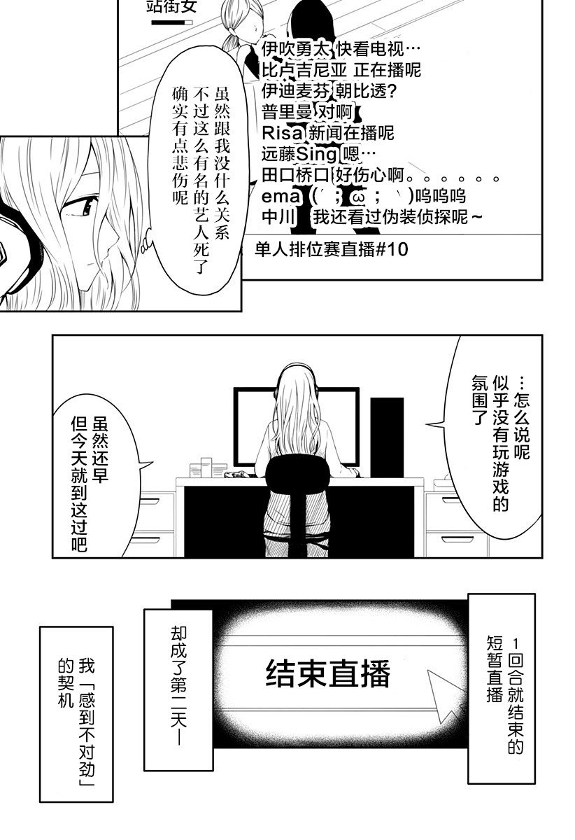 随心所欲地活下去漫画,第1话5图