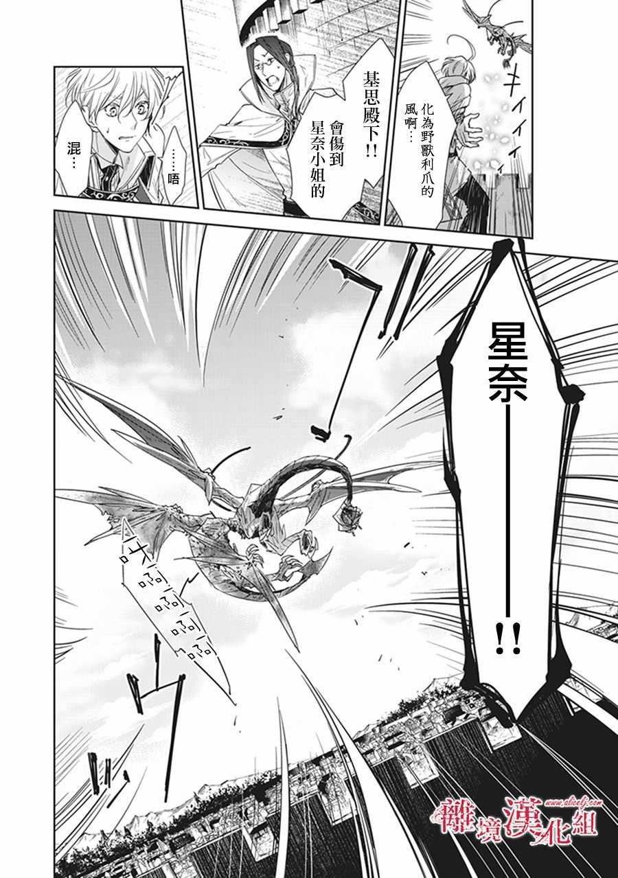 转生魔女宣告灭亡是哪一集漫画,第4话1图