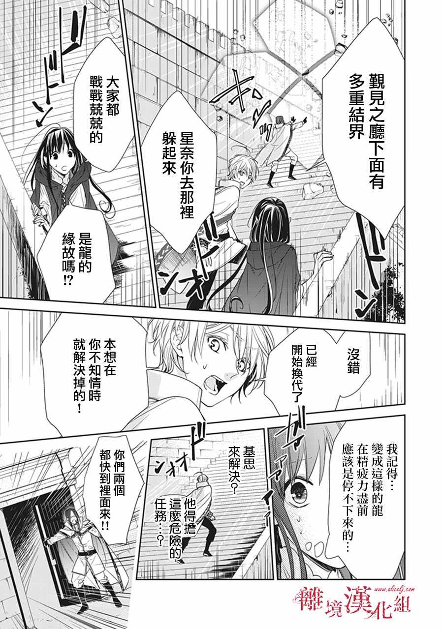 转生魔女宣告灭亡是哪一集漫画,第4话1图