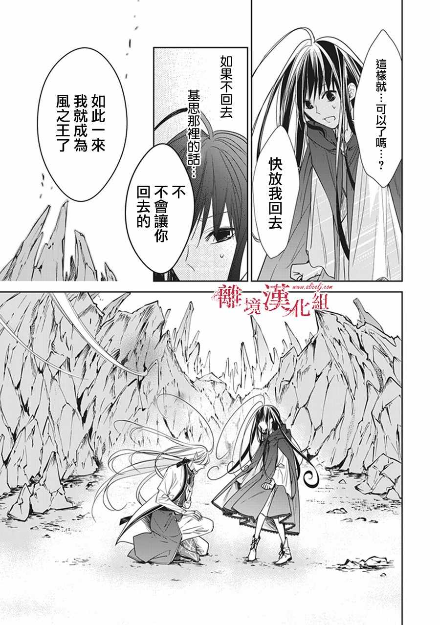 转生魔女宣告灭亡是哪一集漫画,第4话1图