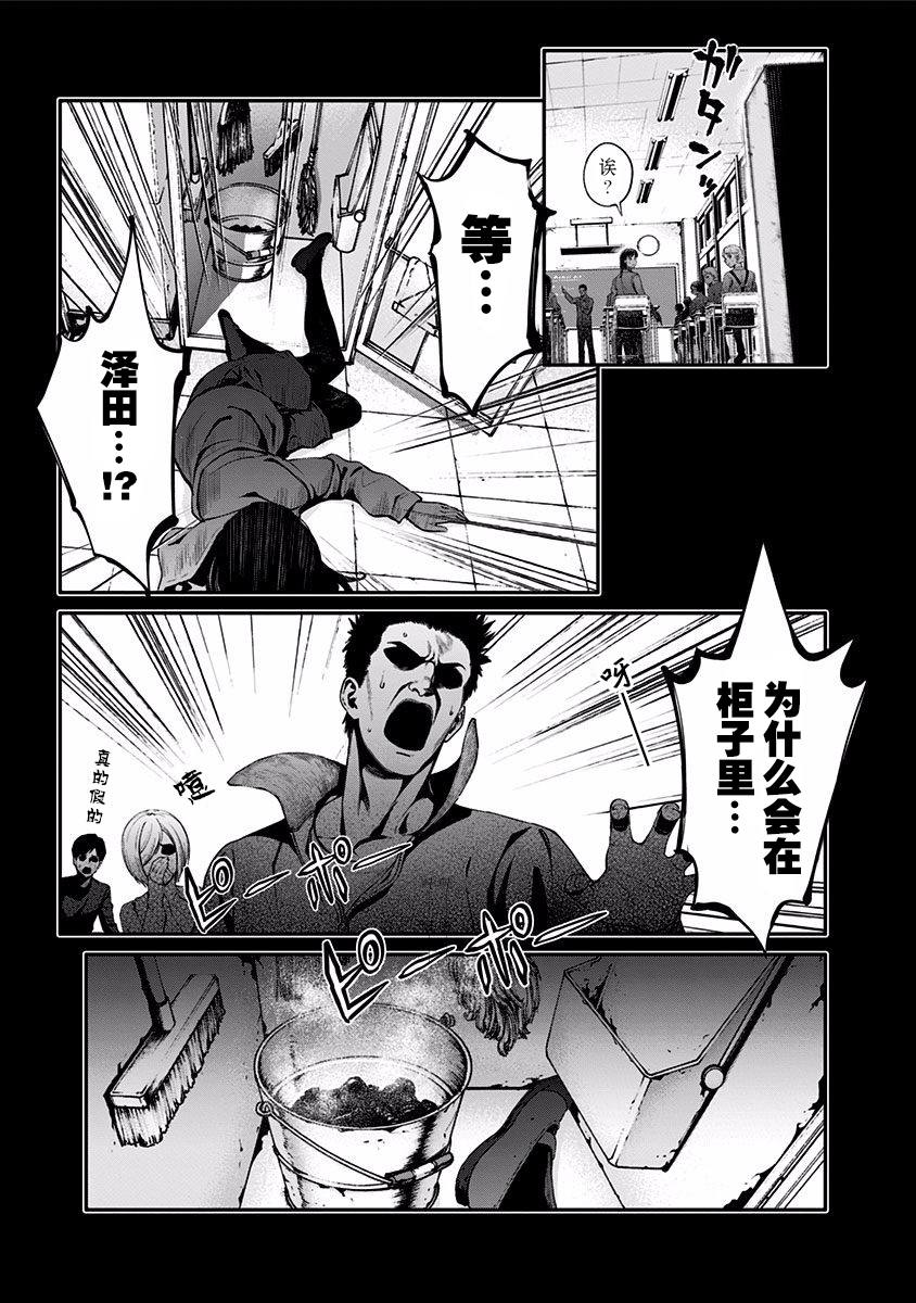 生者的行进 Revenge漫画,第4话5图