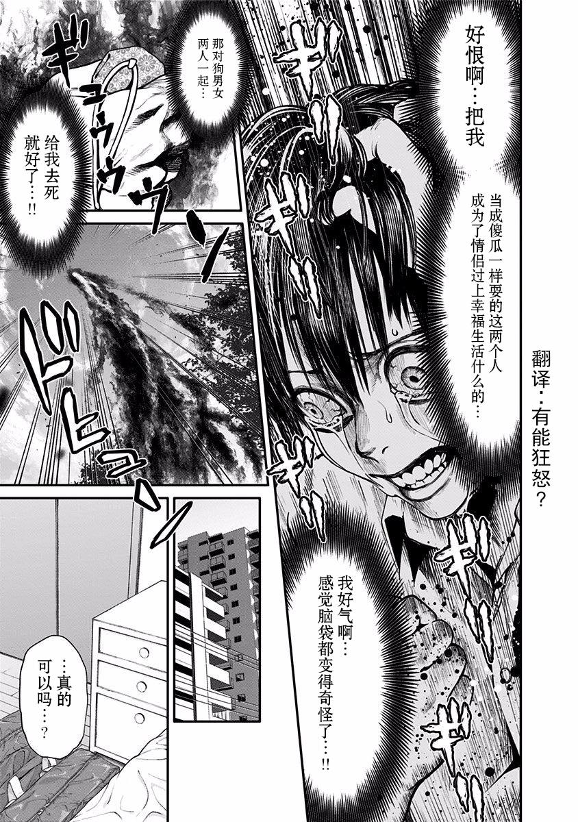 生者的行进 Revenge漫画,第4话5图