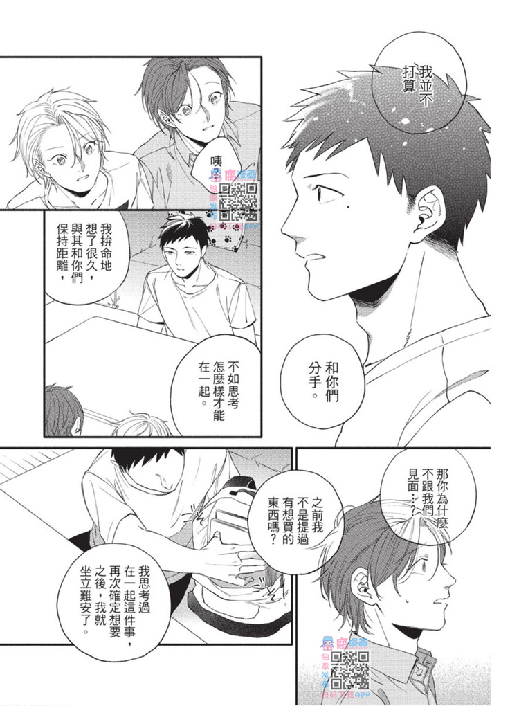 明明大家都是第一次漫画,第1话2图