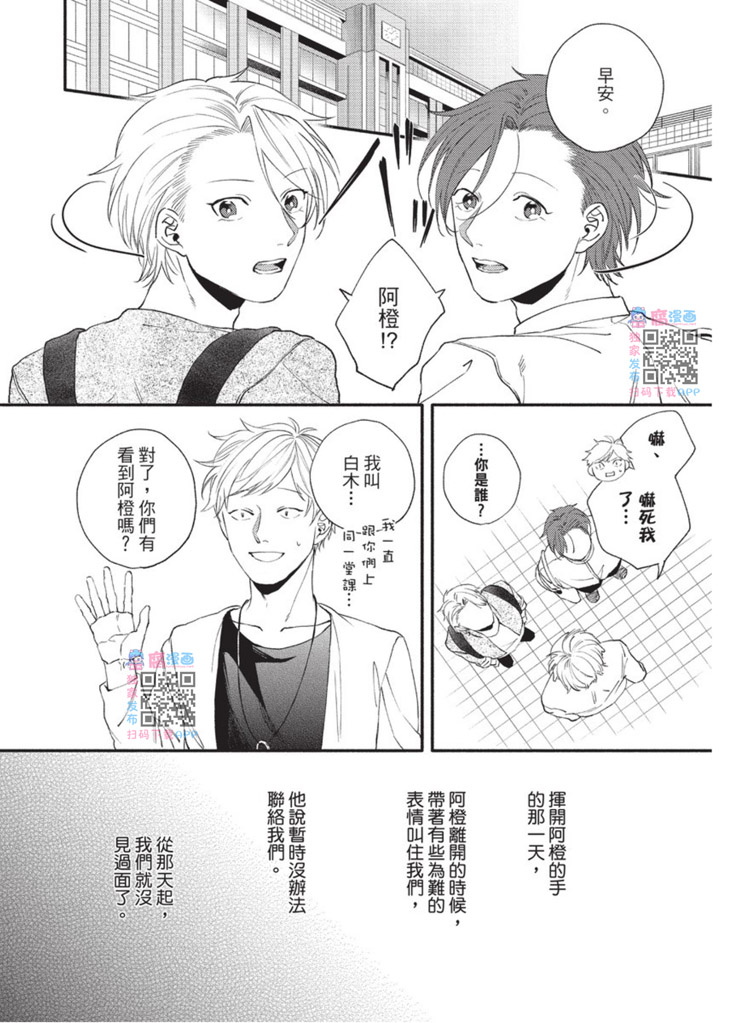 明明大家都是第一次漫画,第1话2图