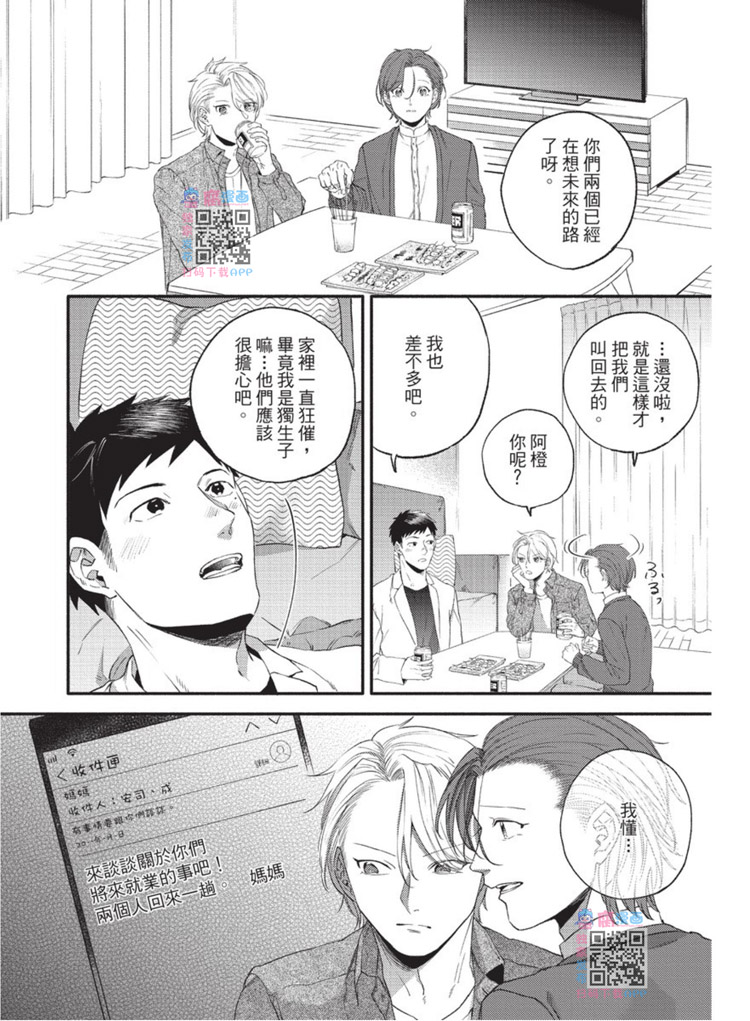 明明大家都是第一次漫画,第1话1图