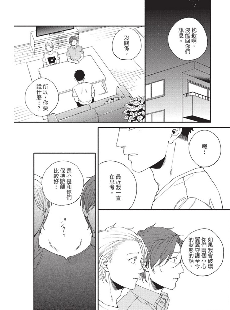 明明大家都是第一次漫画,第1话4图