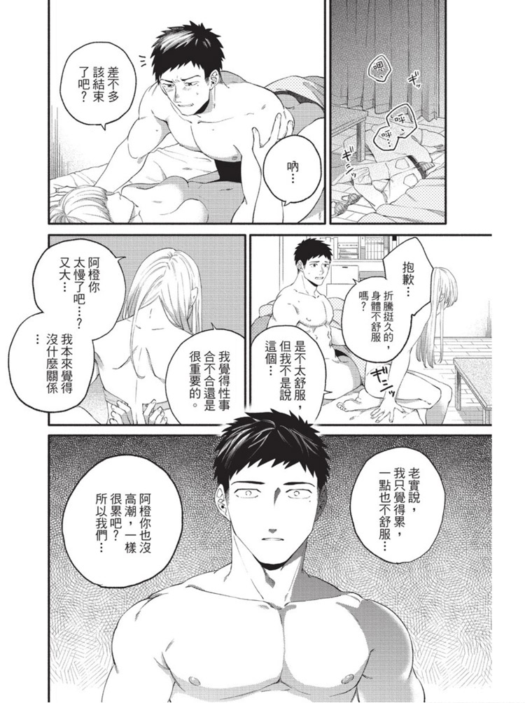 明明大家都是第一次漫画,第1话1图