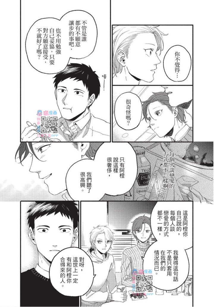 明明大家都是第一次漫画,第1话1图