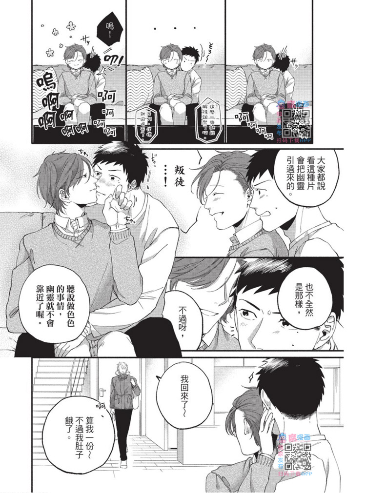 明明大家都是第一次漫画,第1话5图