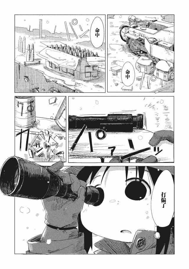 少女终末旅行漫画,第2话1图