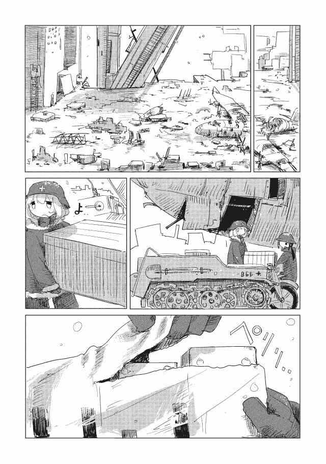 少女终末旅行漫画,第2话2图