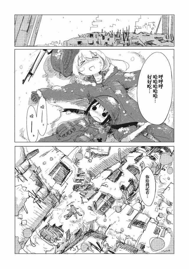 少女终末旅行漫画,第2话2图