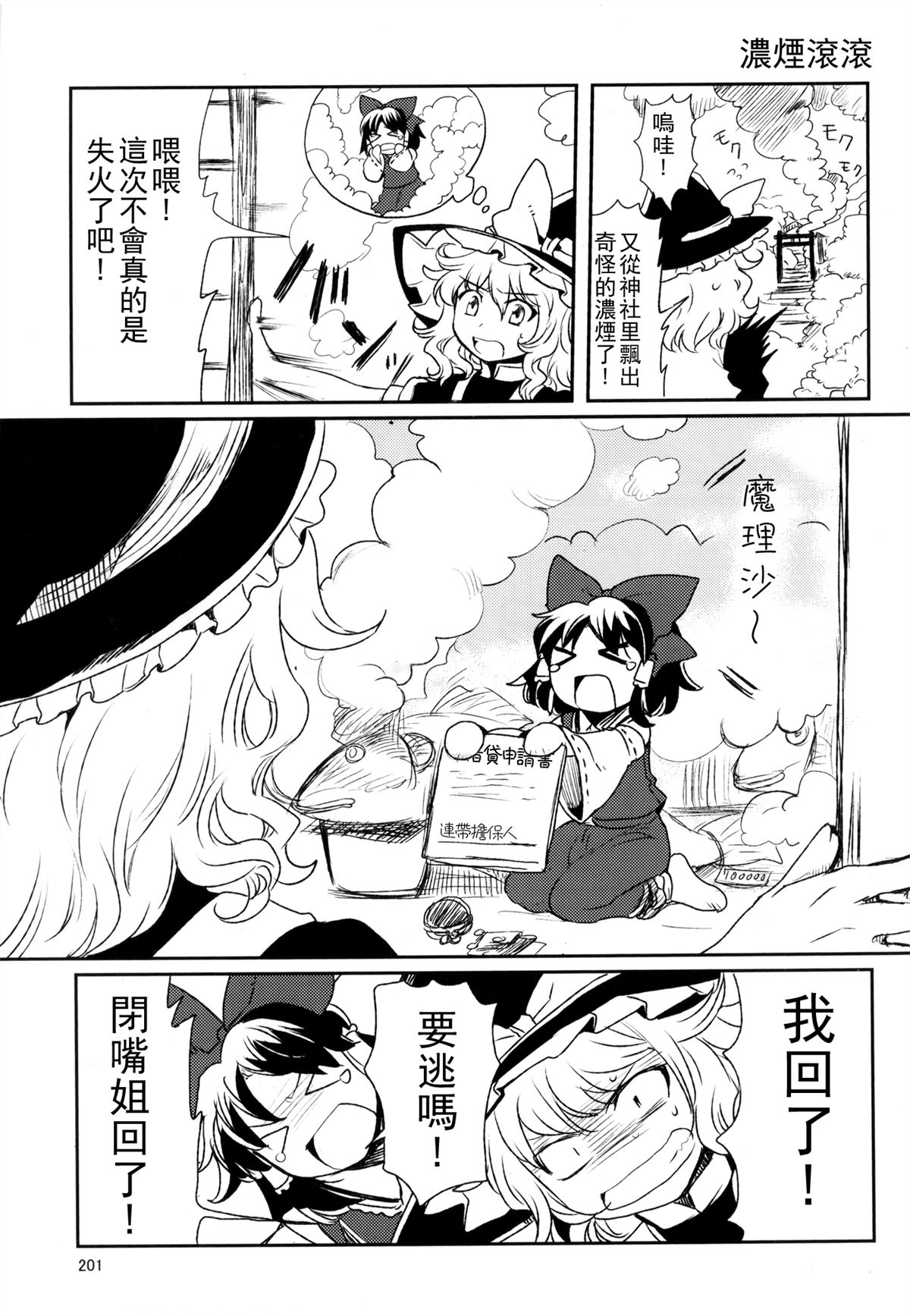 秘密总结漫画,第1话4图