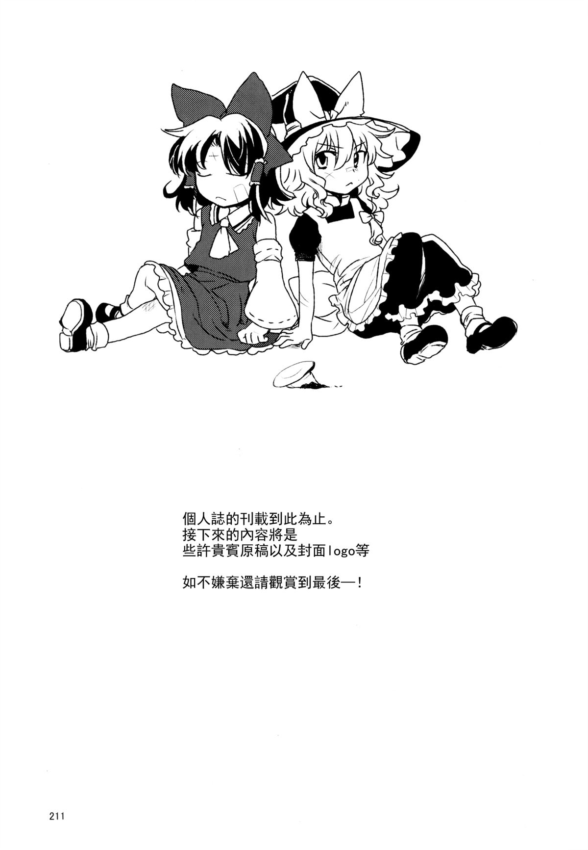 秘密总结漫画,第1话4图