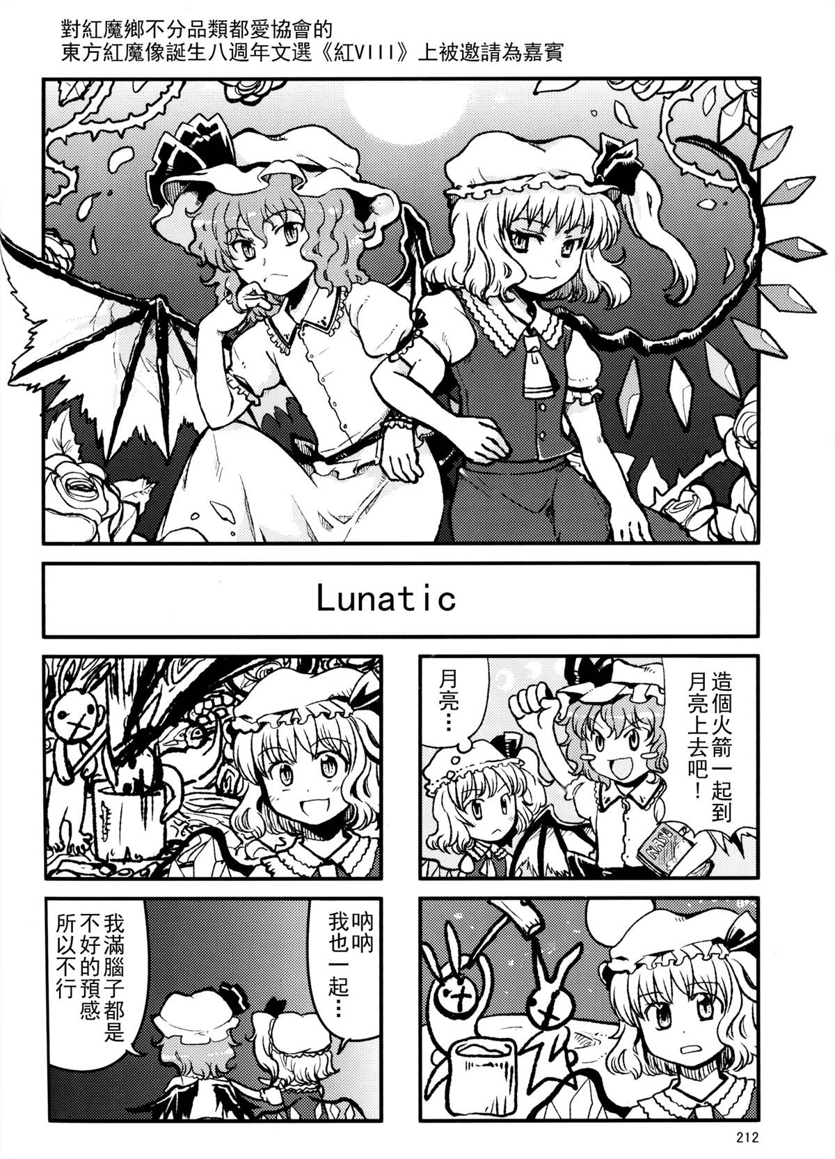 秘密总结漫画,第1话5图