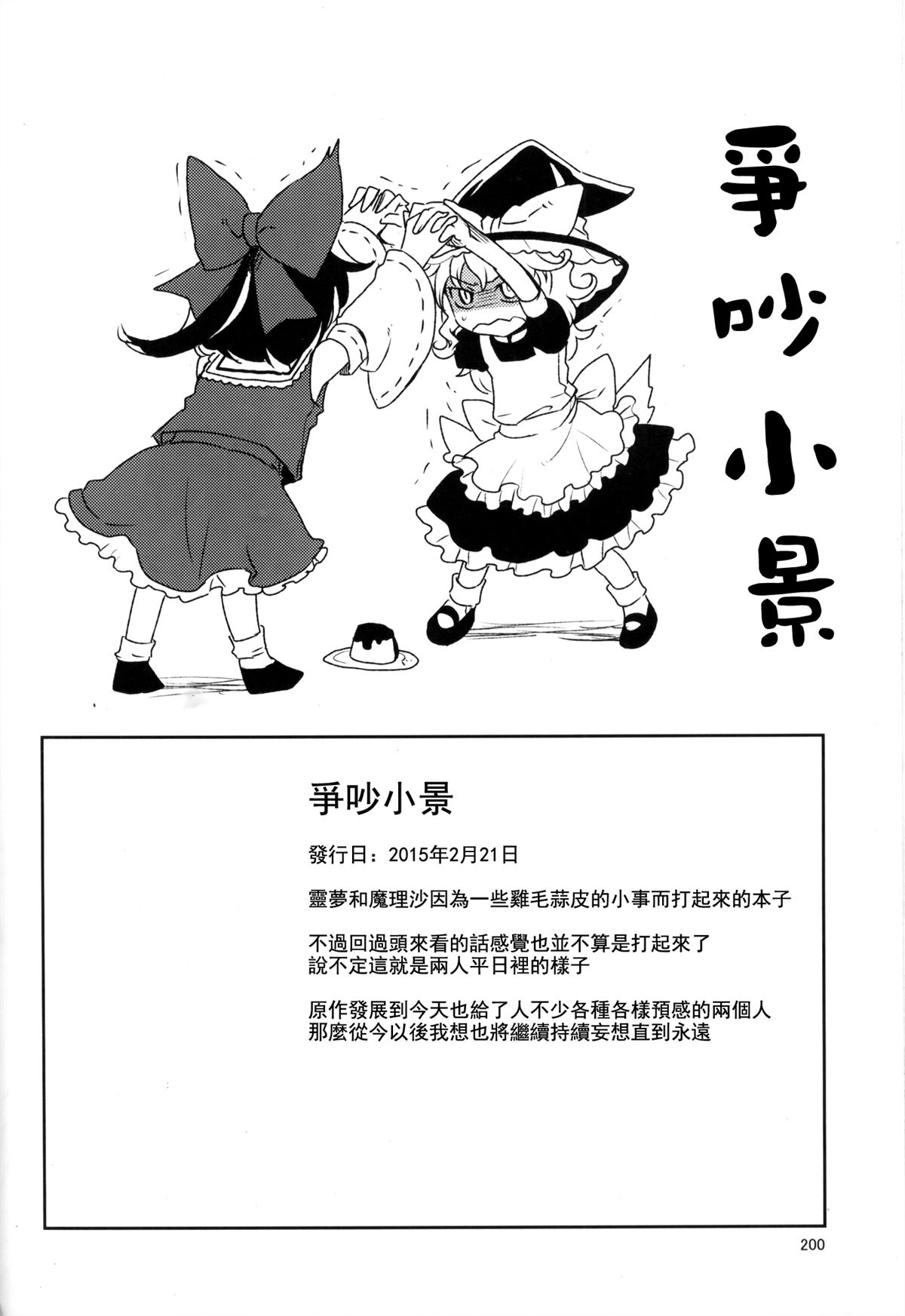 秘密总结漫画,第1话3图