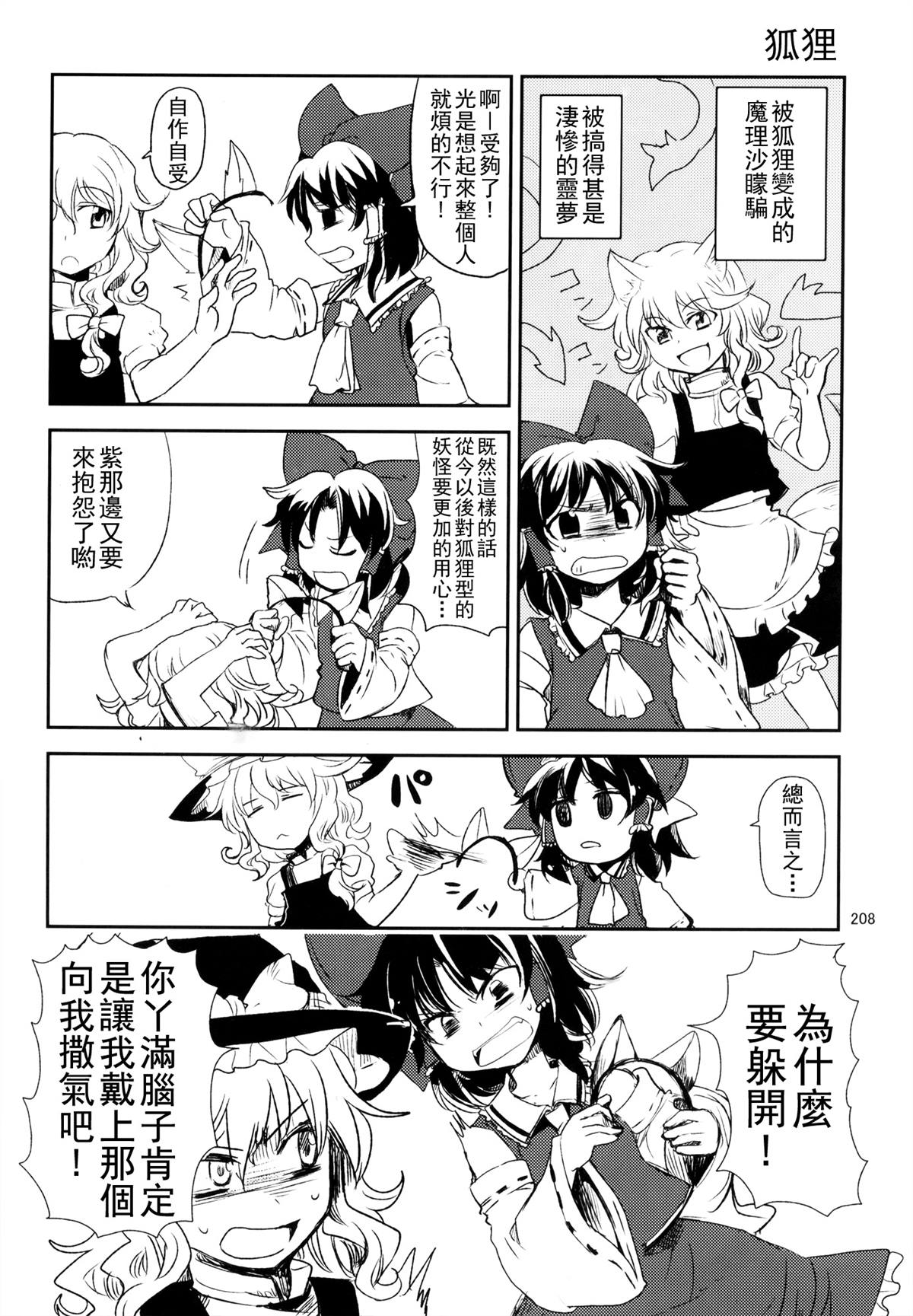 秘密总结漫画,第1话1图