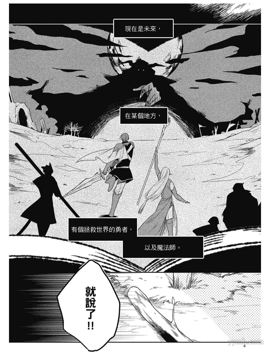 Tresor我的宝物漫画,第1话5图