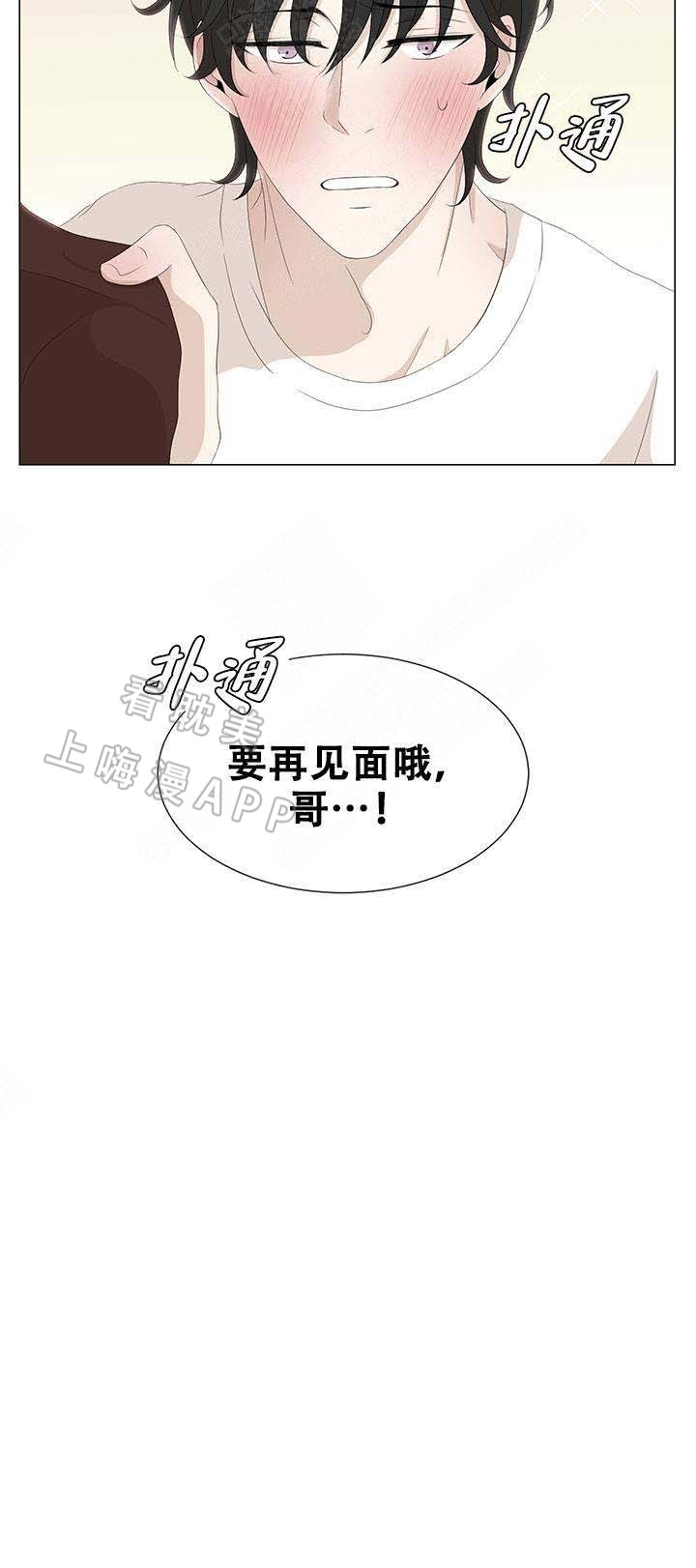 黑豆绿豆赤小豆的功效与作用漫画,第10话3图