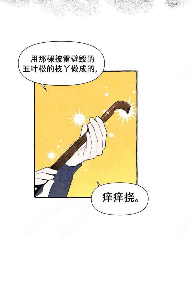 奋不顾身爱上你漫画,第1话4图