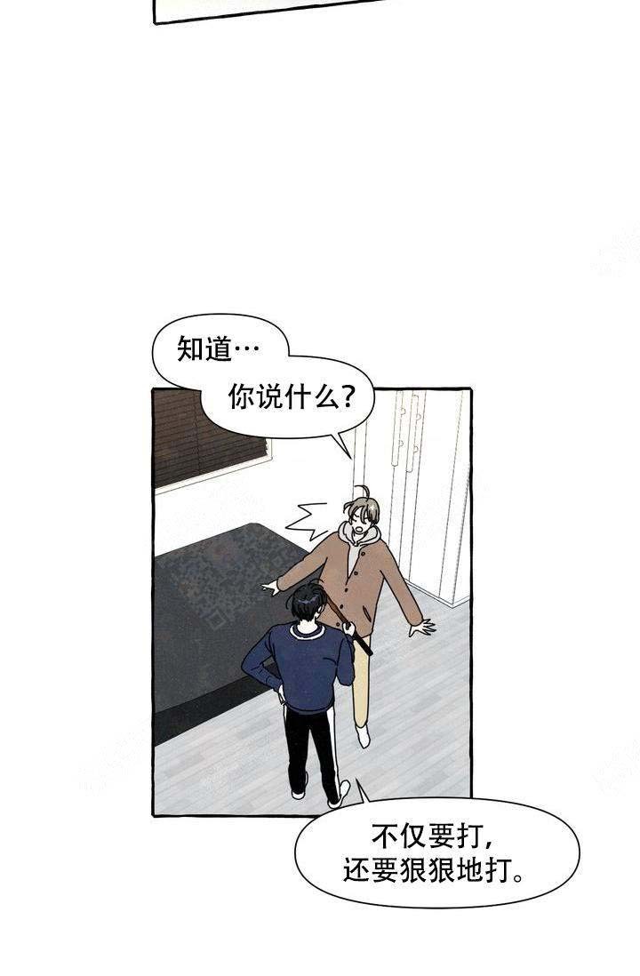 奋不顾身爱上你漫画,第1话4图