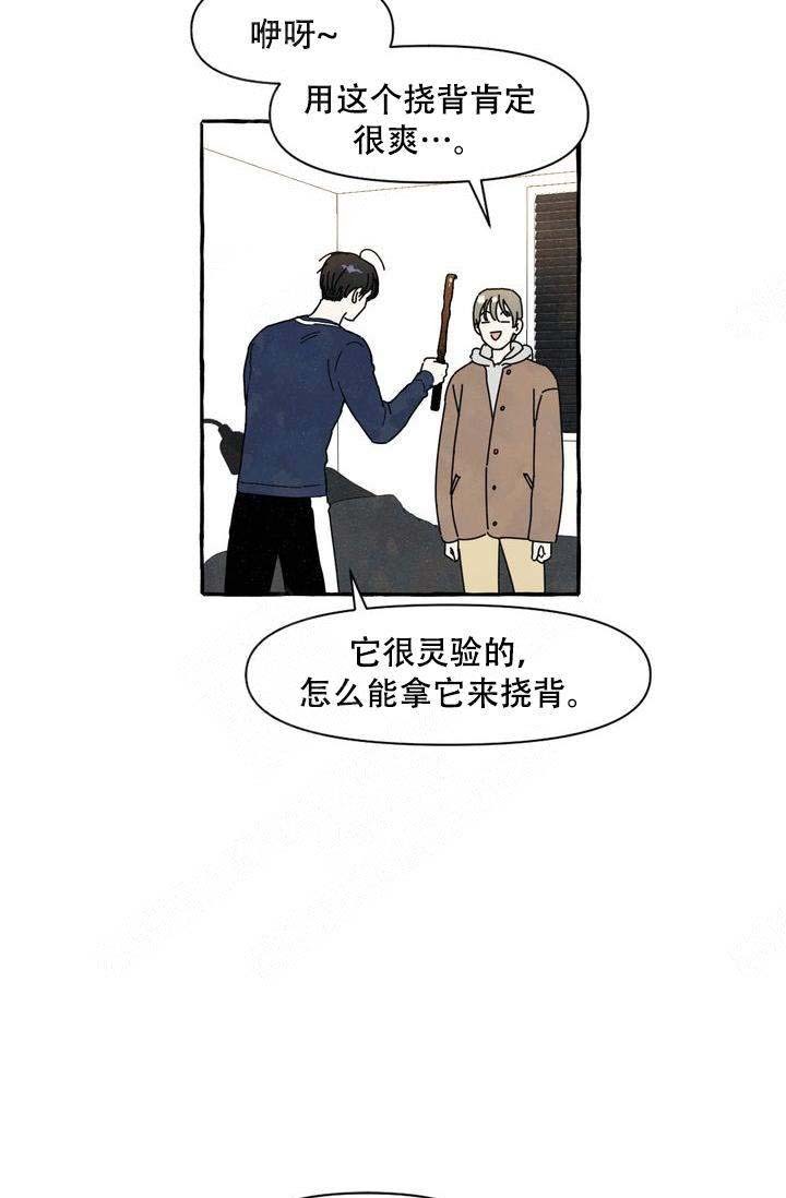 奋不顾身爱上你漫画,第1话1图