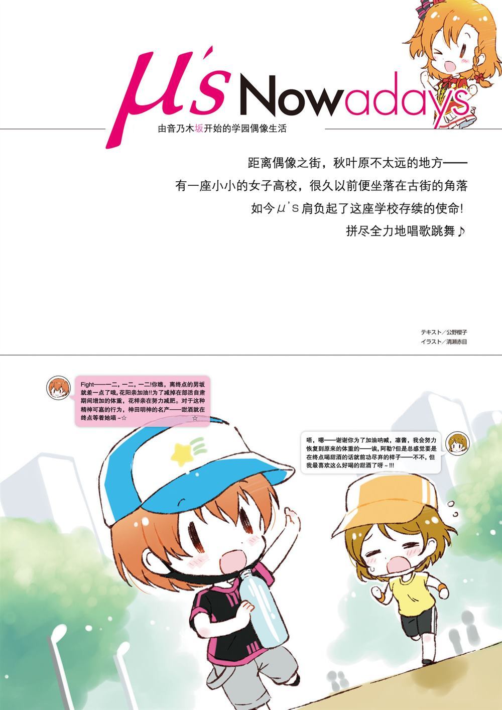 综刊09插画漫画,第1话3图