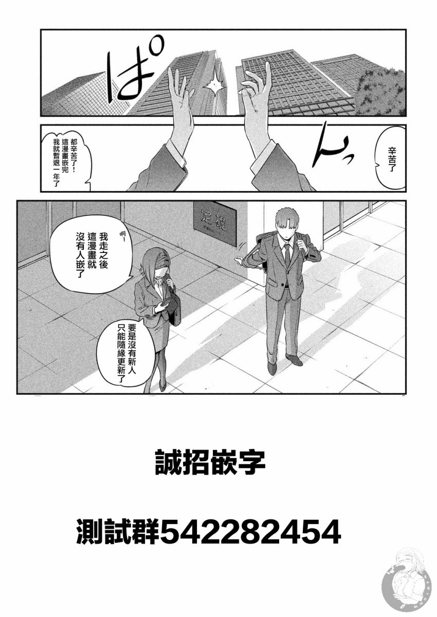 星期一的丰满漫画,第9话小爱⑤4图