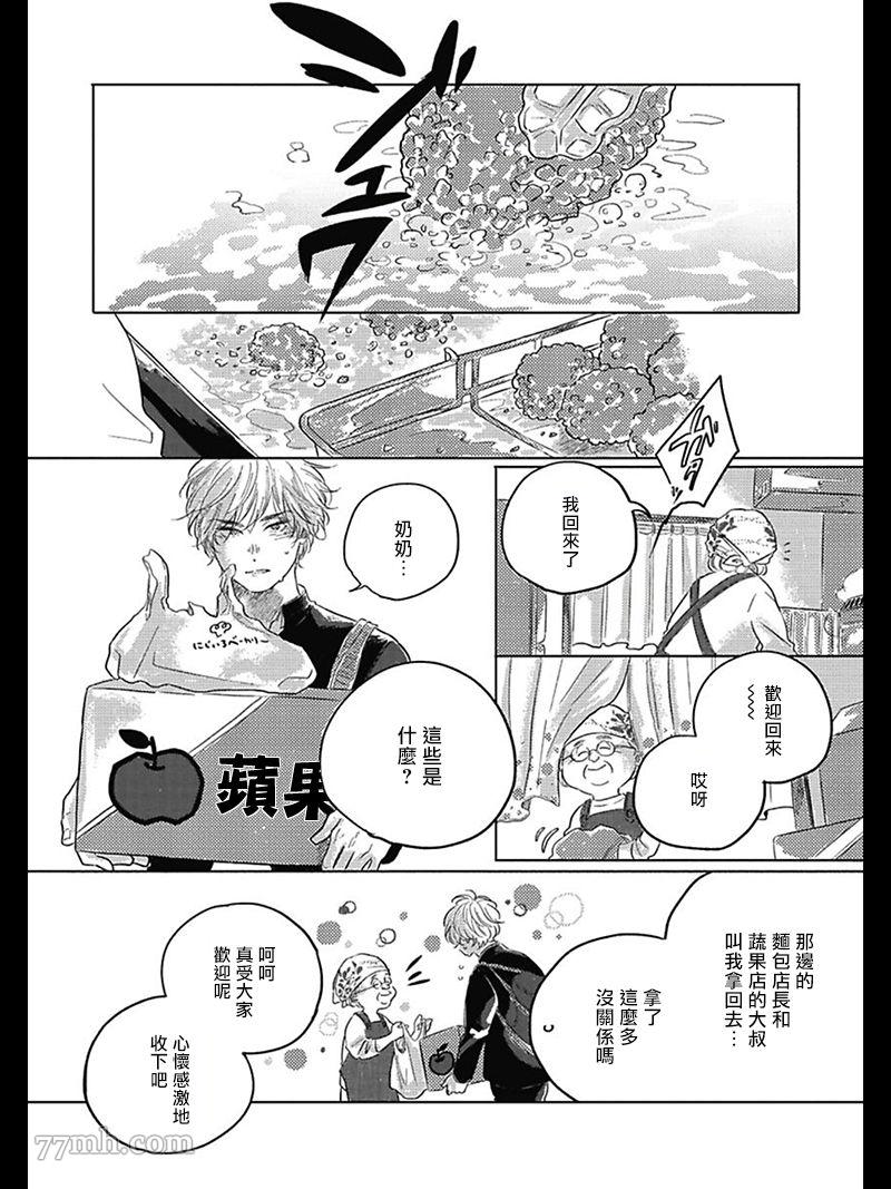 我们的后续漫画,第2话4图