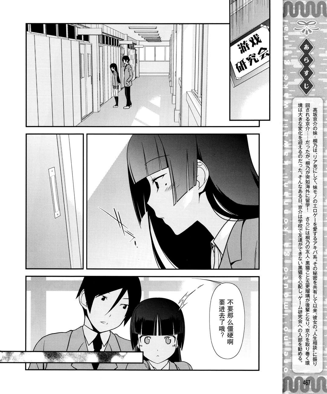 我的后辈哪有那么可爱免费观看漫画,第9话2图