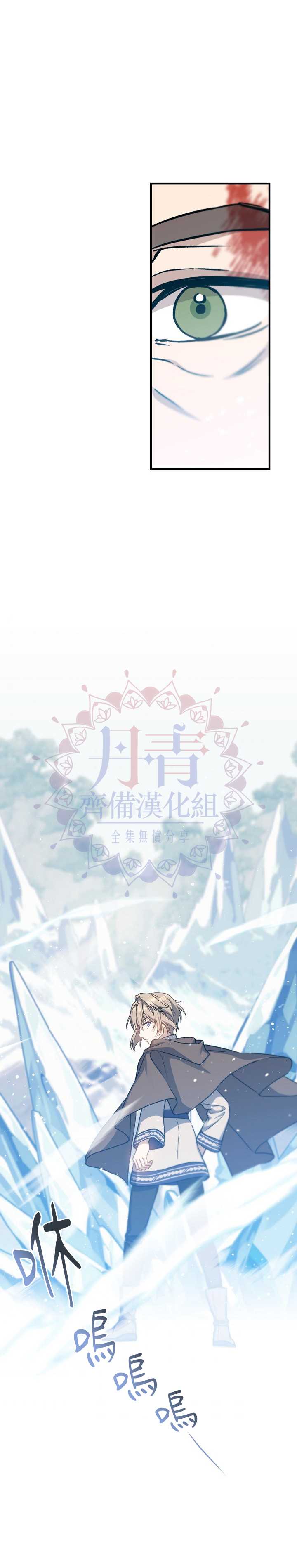 8级魔法师的回归漫画,第5话4图