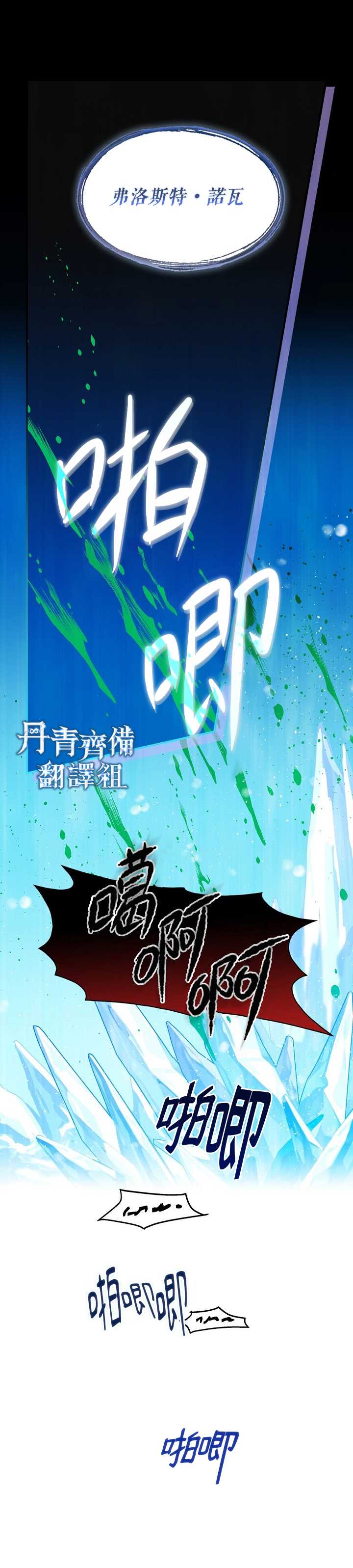 8级魔法师的回归漫画,第5话1图