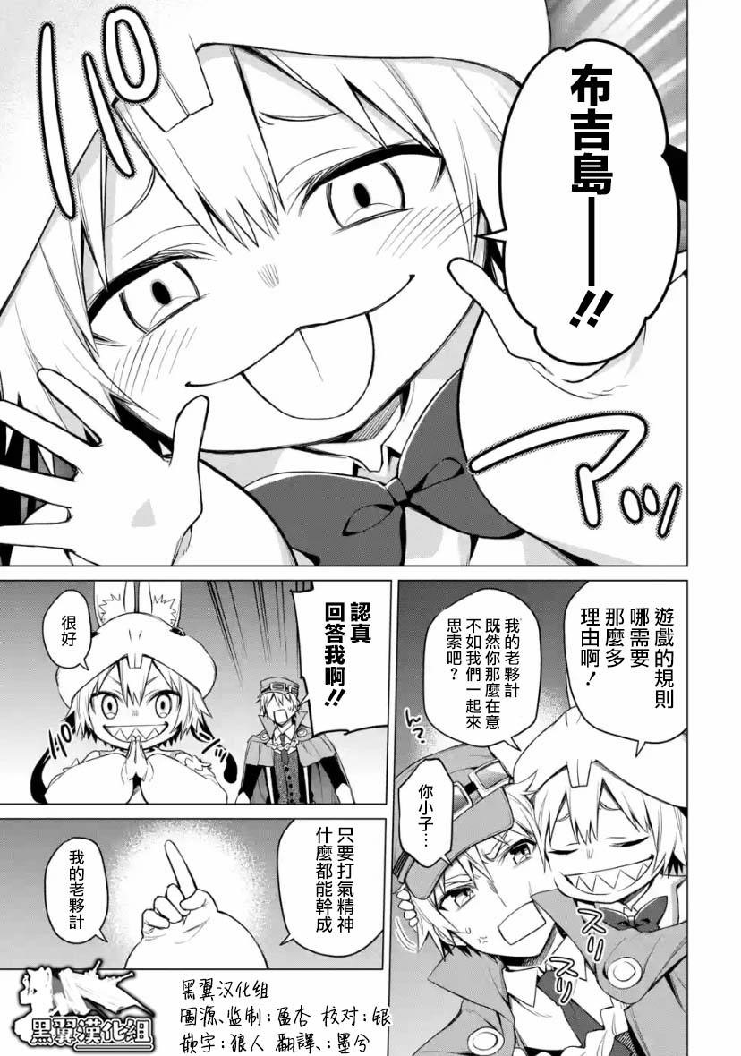 我无法逃出妹妹心中漫画,第2.2话1图