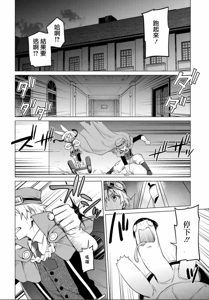 我无法逃出妹妹心中漫画,第2.2话5图