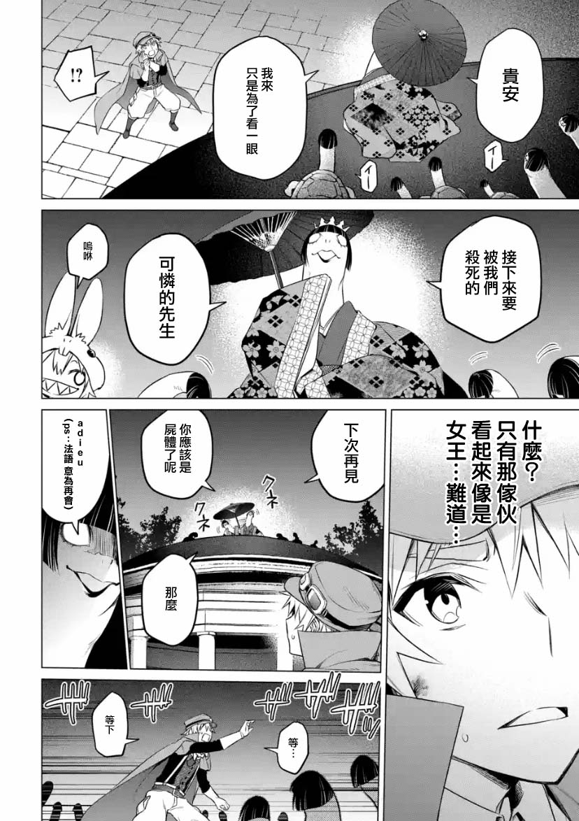 我无法逃出妹妹心中漫画,第2.2话4图